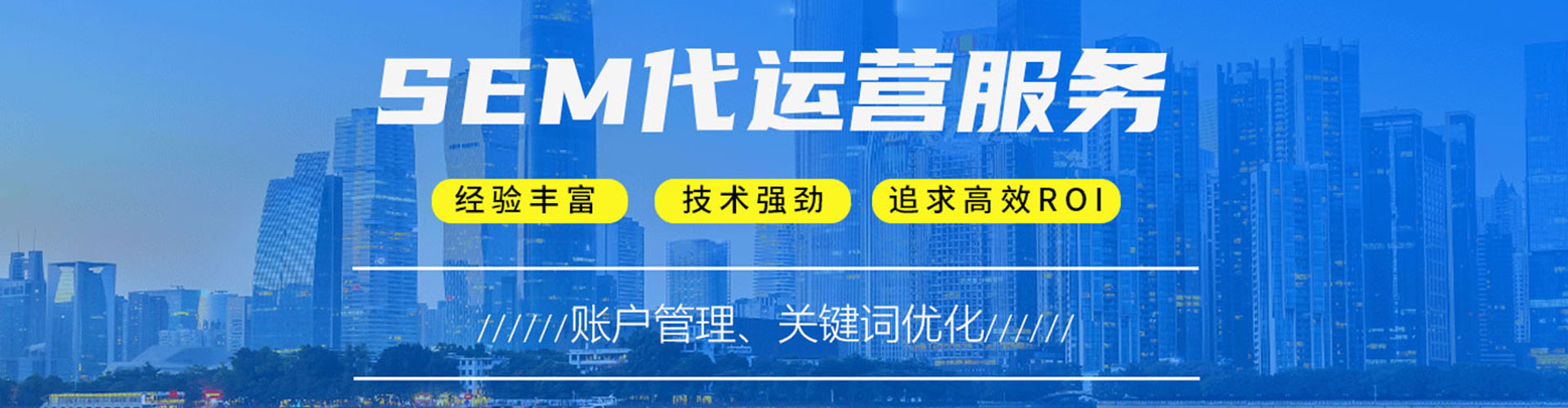 昌乐sem优化