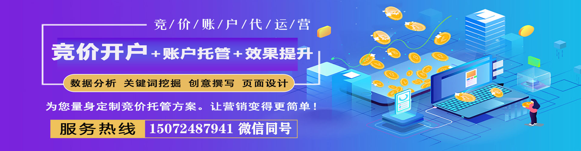 昌乐sem投放